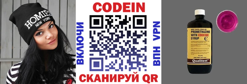 Codein напиток Lean (лин)  Купить  Заринск 