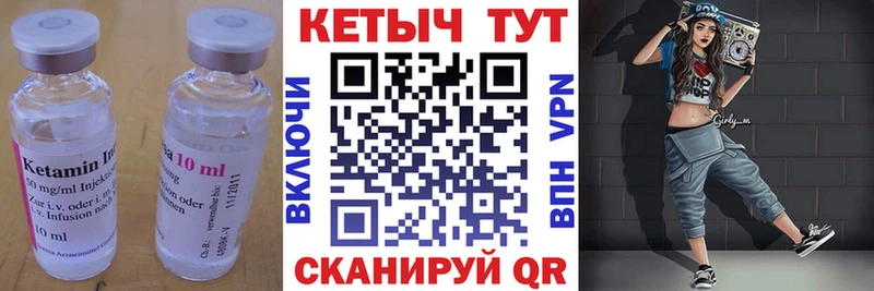 КЕТАМИН ketamine Заринск