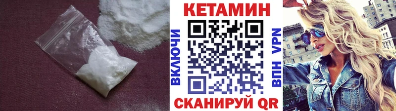 Купить закладки  Заринск  КЕТАМИН VHQ 