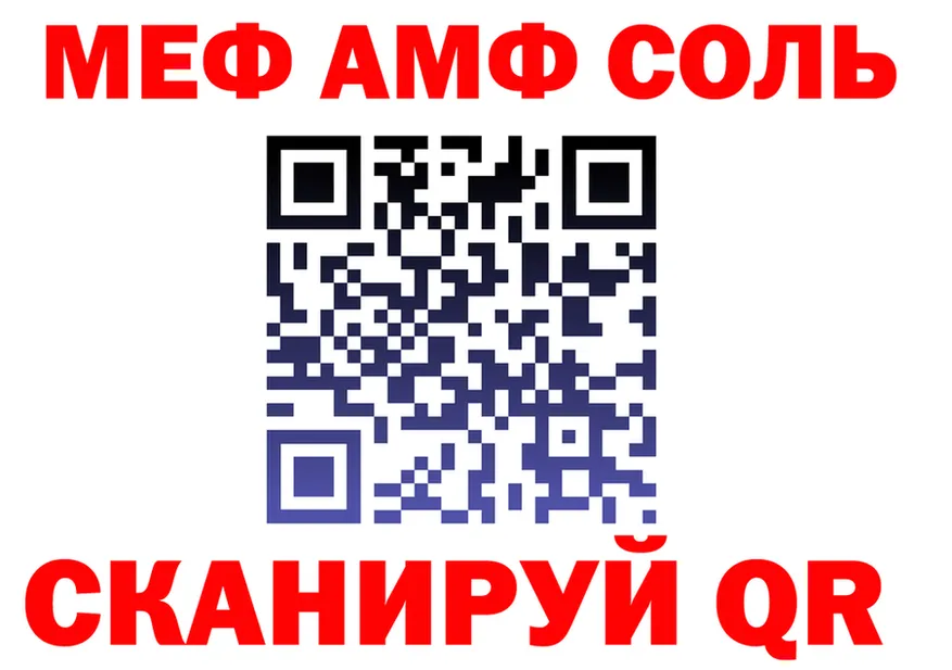 АМФ 97% ссылки площадка мега Заринск