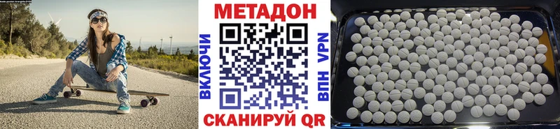 Метадон кристалл  Купить  Заринск 